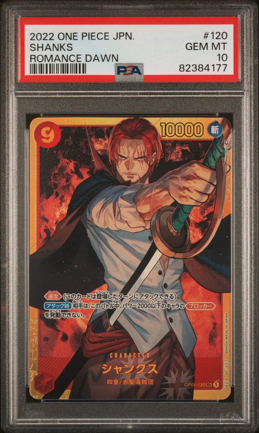 PSA 10 Graded – Shanks OP01-120 Secret Rare – One Piece Card Game (Japanese)