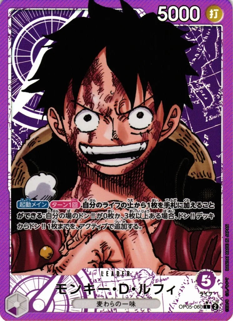 Monkey D. Luffy OP05-060 Leader Parallel – One Piece Card Game (Japanese)