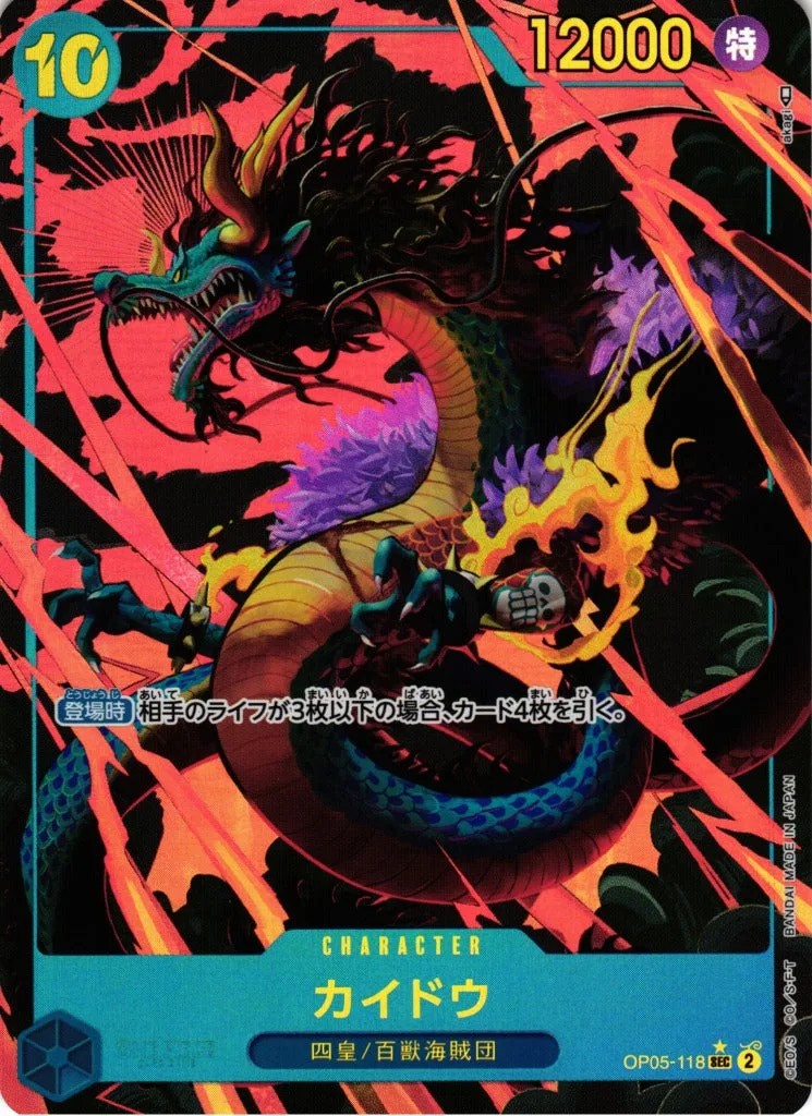 Kaido OP05-118 Secret Rare Parallel – One Piece Card Game (Japanese)