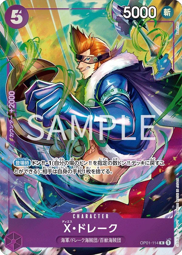 Premium Card Collection Best Selection Vol.2 – One Piece Card Game (English)