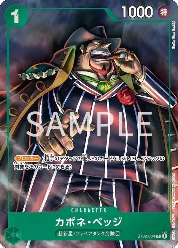 Premium Card Collection Best Selection Vol.2 – One Piece Card Game (English)